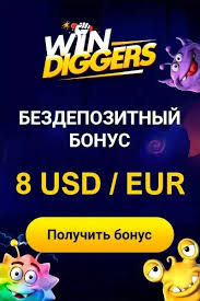 Win Diggers Gambling Establishment Testimonial (2025 )